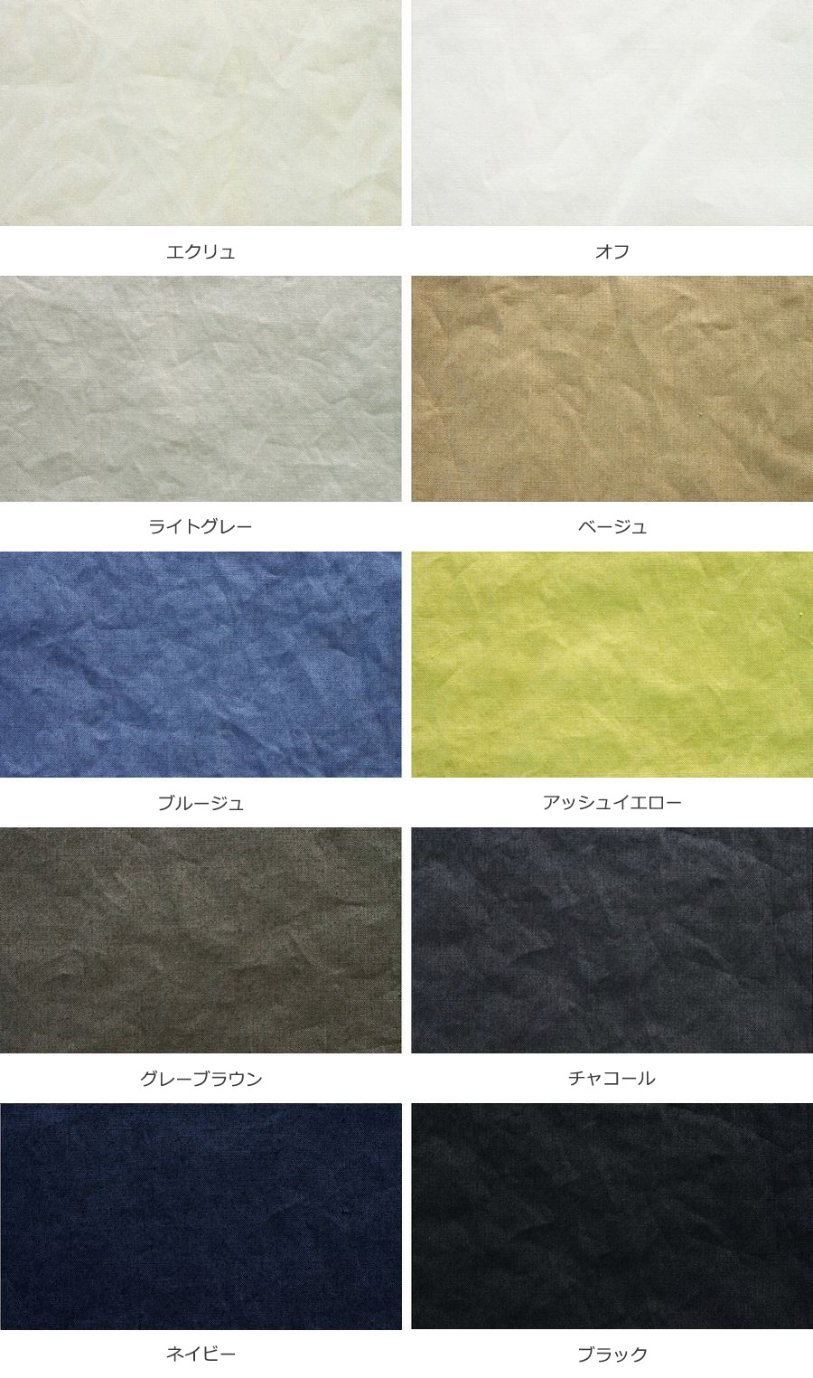 ワイド幅 洗いをかけた 80/1番手 超高密度タイプライター sc加工 【コットン(綿) 生地 無地】