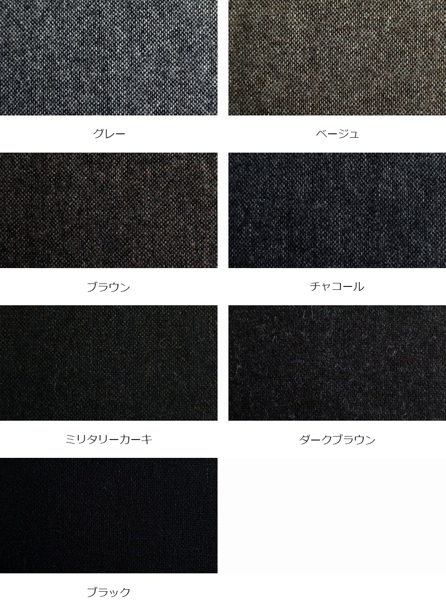 ワイド幅 先染め ウールツイード 10番手 【毛 生地 無地】