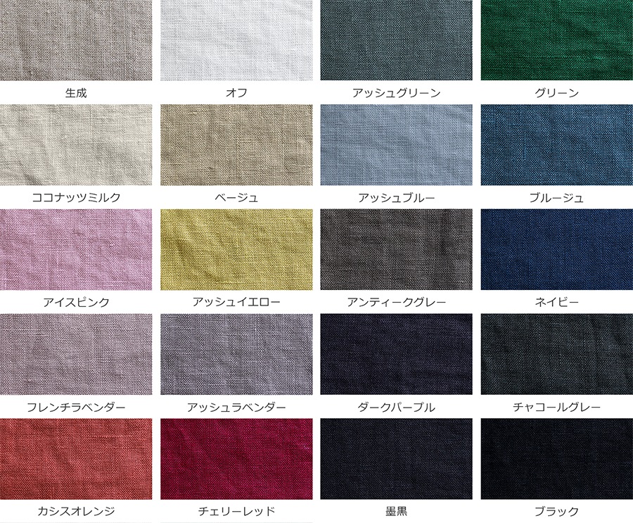 【反物販売】洗いをかけた フレンチリネン odw加工 40番手 【麻 生地 無地】