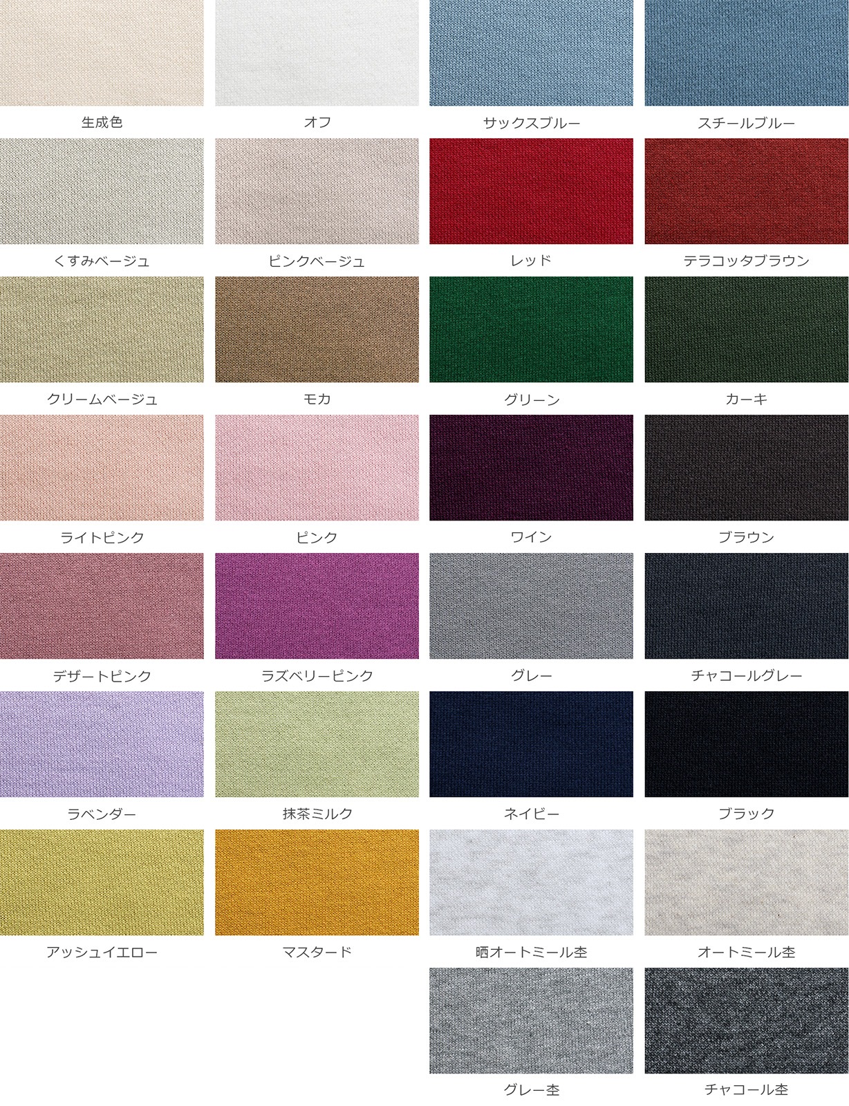 【反物販売】ヘビーウェイト 30/7裏毛ニット 【コットン(綿) 生地 無地 ニット 生地 厚手】