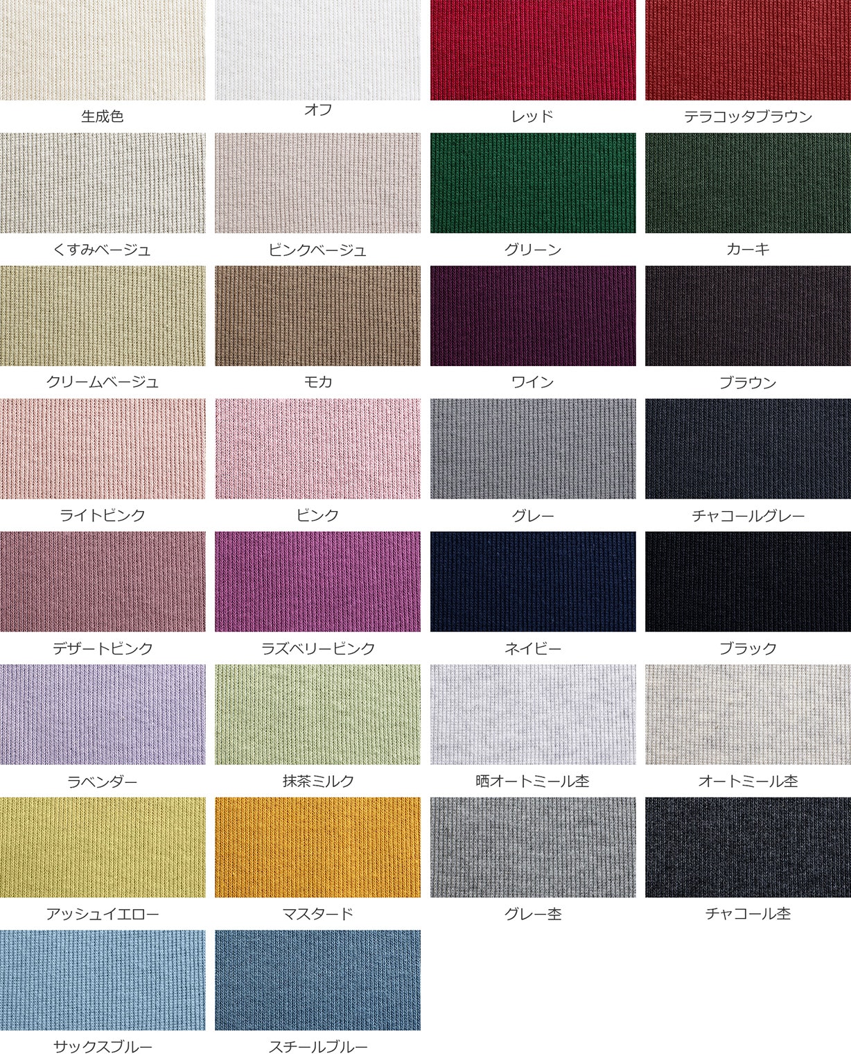 【反物販売】ヘビーウェイト 20/2フライス【コットン(綿) 生地 無地 ニット 生地 厚手】