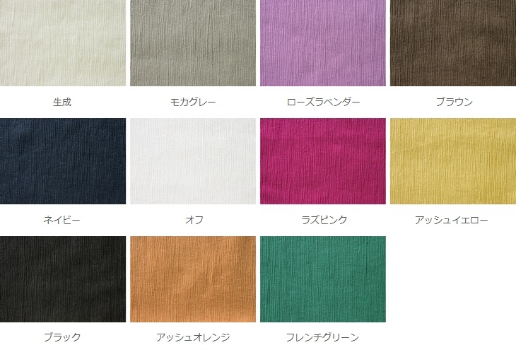 強撚糸 40/1番手 綿ドライ ナチュラルクレープ 【コットン 生地 無地 楊柳】