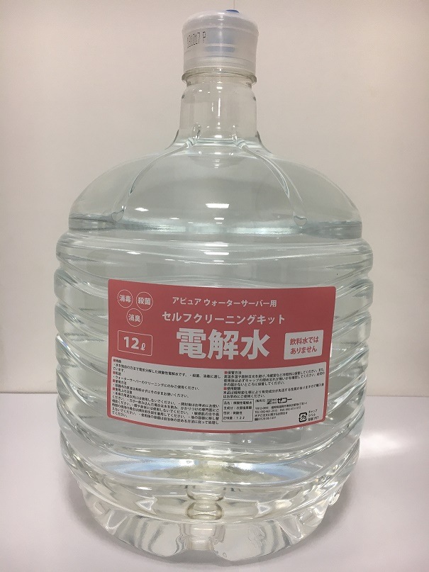 ウォーターサーバーセルフクリーニングキット