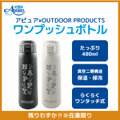 3ガロン・サーバー用キャップを同時に購入される場合は同梱発送