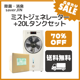 ں߸˽ʬSALEsaver JIN ߥȥͥ졼20L󥯥å[70%OFF̵]