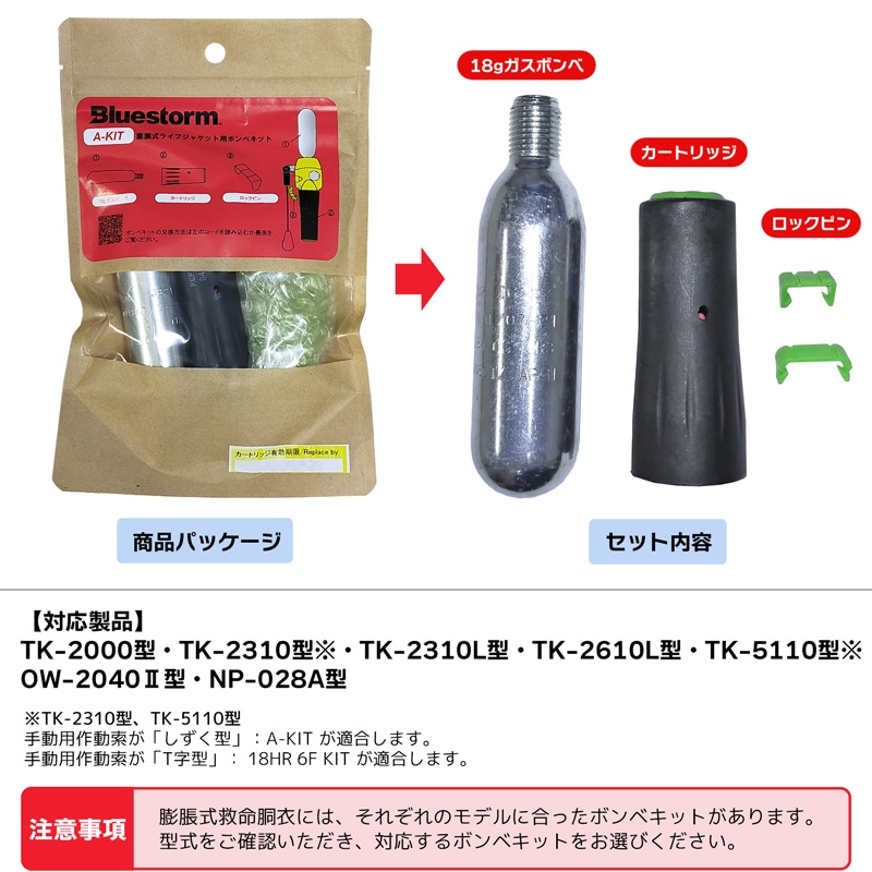 エギ王 ヤマシタ ライフジャケット 交換用純正ボンベキット付 珍品 希少 メルカリ
