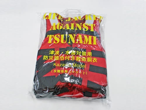 水害 津波対策用 防災頭巾付 救命衣 ライフジャケット 救命胴衣