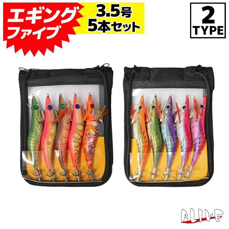 エギ エギングファイブ 3.5号 5本セット 釣り ケイムラ エギング入門書付き ケース付き 餌木