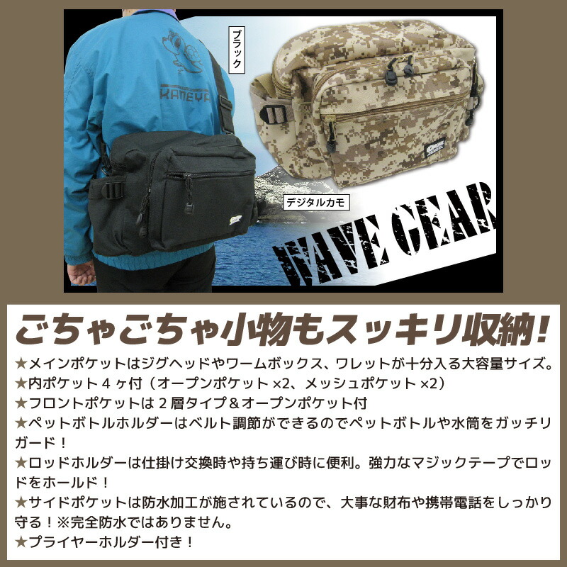 ヒップバッグ 釣り WAVE GEAR KP-143 KP-144 フィッシング
