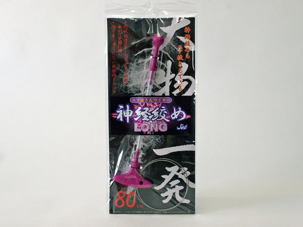 神経絞めセット ロング エア抜き＆ワイヤー 釣り ルミカ