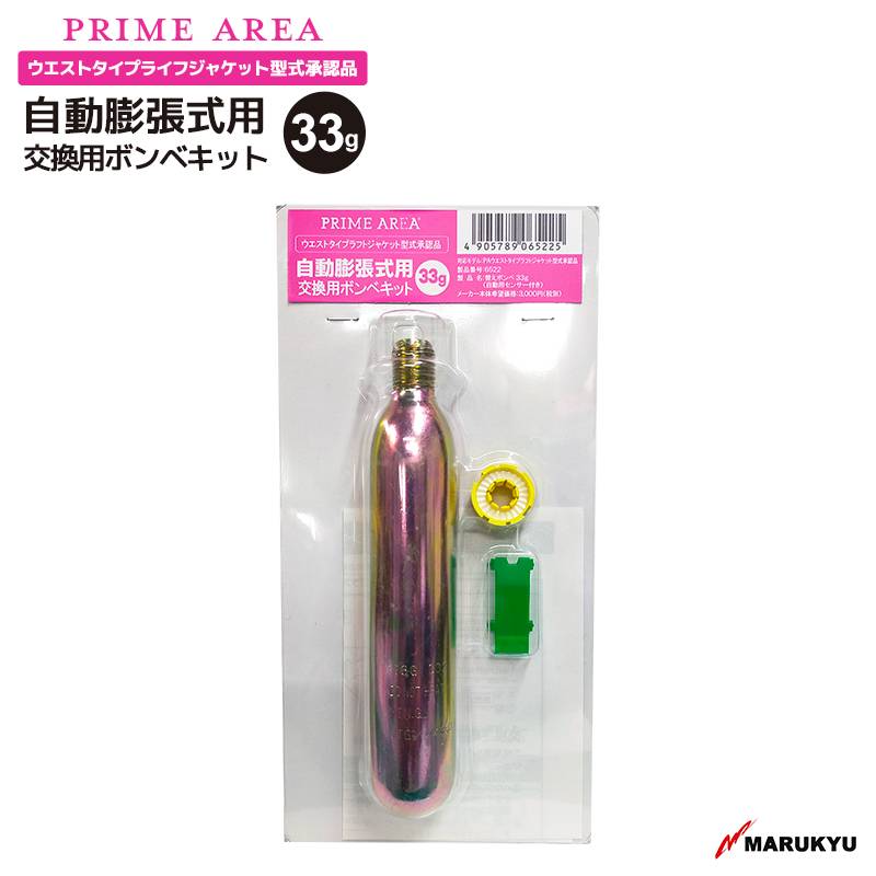 ライフジャケット 自動膨張式ラフトジャケット用交換ボンベセンサーセット 33g 釣り ＃6522 マルキュー