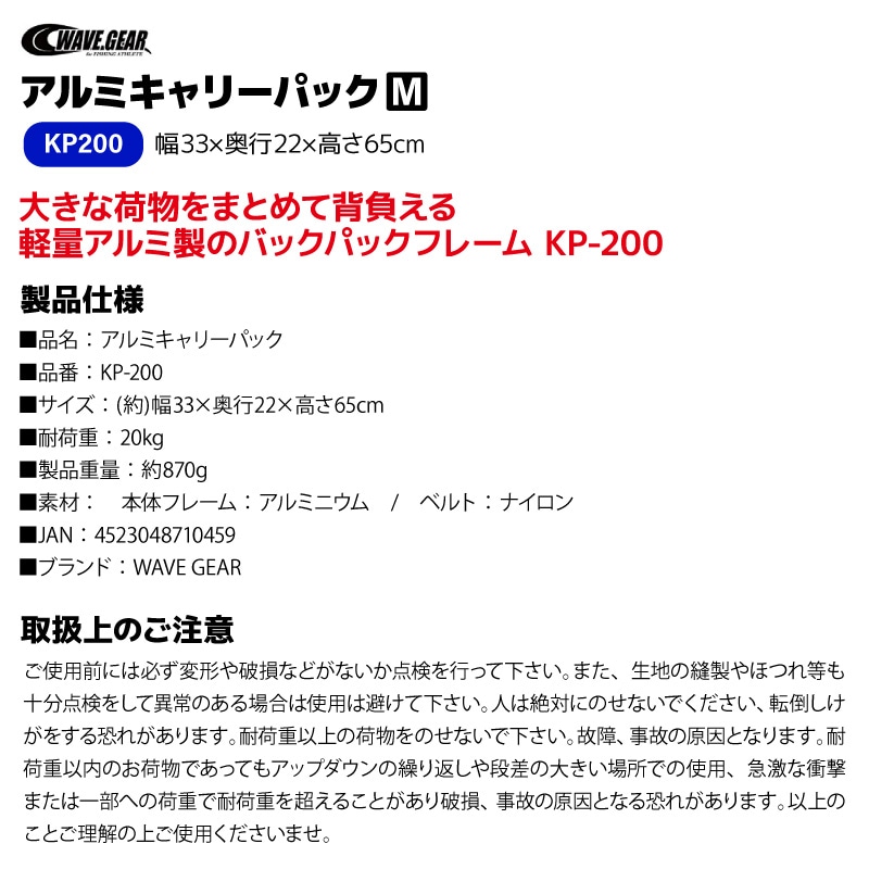 背負子 アルミ キャリーパック KP-200 軽量 約870g 耐荷重20kg 33×22