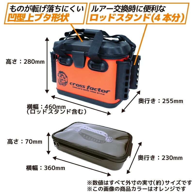 EVAタックルバッグ ロッドスタンド付 AEK905 釣り 36cm インナーケース付 cross factor クロスファクター クリアランス価格