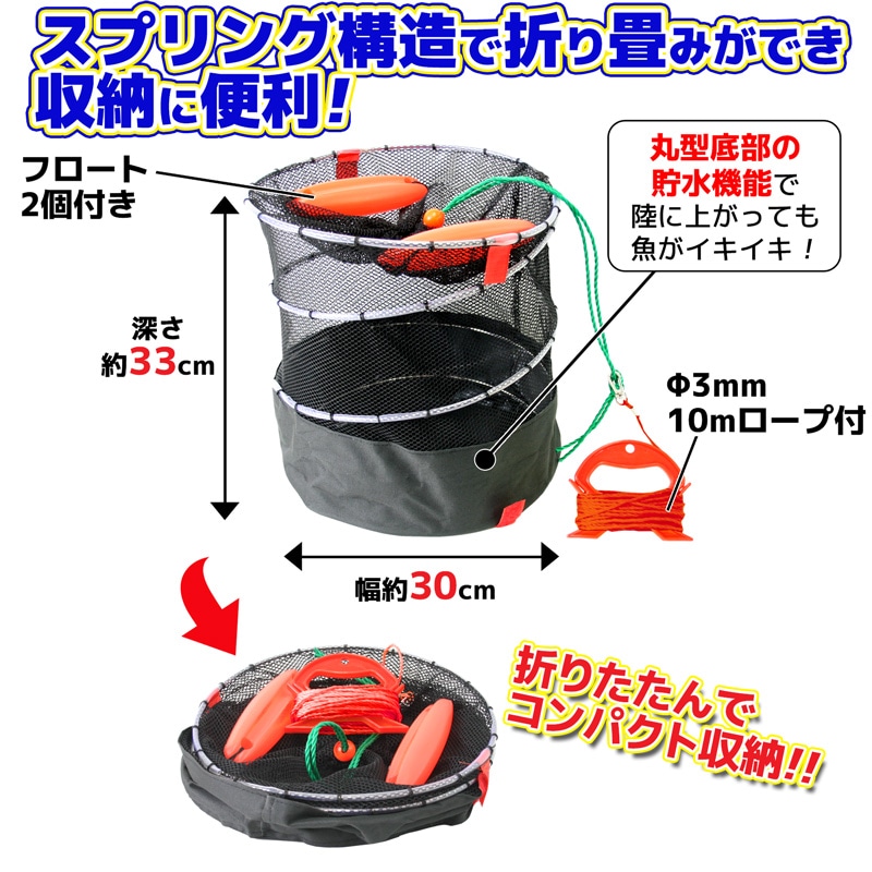 スプリング活かしビク 釣り 深さ約33cm 幅約30cm 3mm径 10Mロープ付 KG-118 ALIVE アライブ