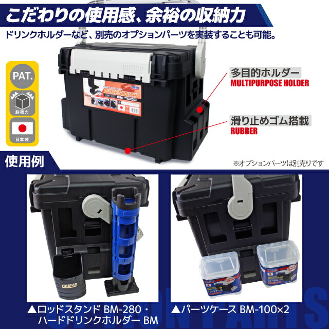 メイホウ バケットマウス BM-7000 ブラック 28L タックルボックス