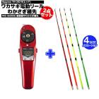 ワカサギ 電動リール レッド ハピソン YH-202-R + 敏感 偏平わかさぎ 穂先 1本 セット わかさぎ釣り フィッシング 山田電器工業 Hapyson ワカサギ特価セール