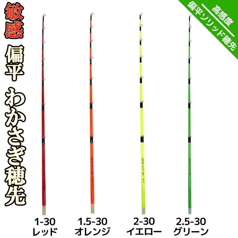 ワカサギ 電動リール レッド ハピソン YH-202-R + 敏感 偏平わかさぎ 穂先 1本 セット わかさぎ釣り フィッシング 山田電器工業 Hapyson ワカサギ特価セール
