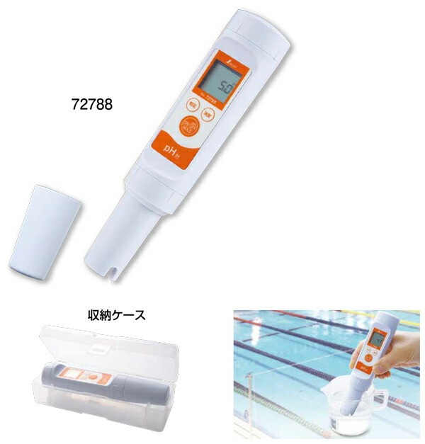 デジタルpH計 72788 環境測定器 釣り シンワ測定