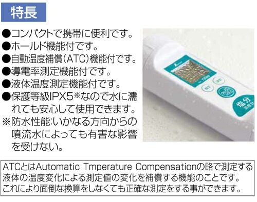 デジタル塩分濃度計 72799 環境測定器 釣り シンワ測定
