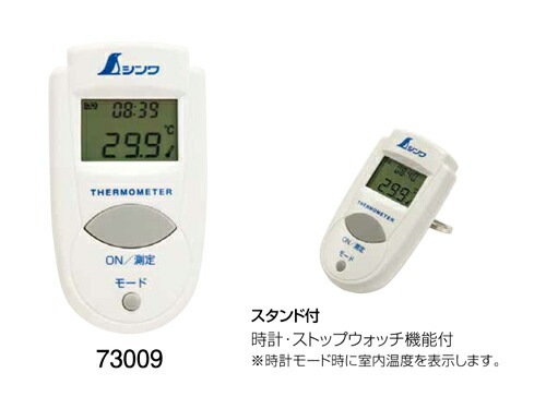 放射温度計A 73009 ミニ 時計機能付 放射率可変タイプ 環境測定器 釣り シンワ測定