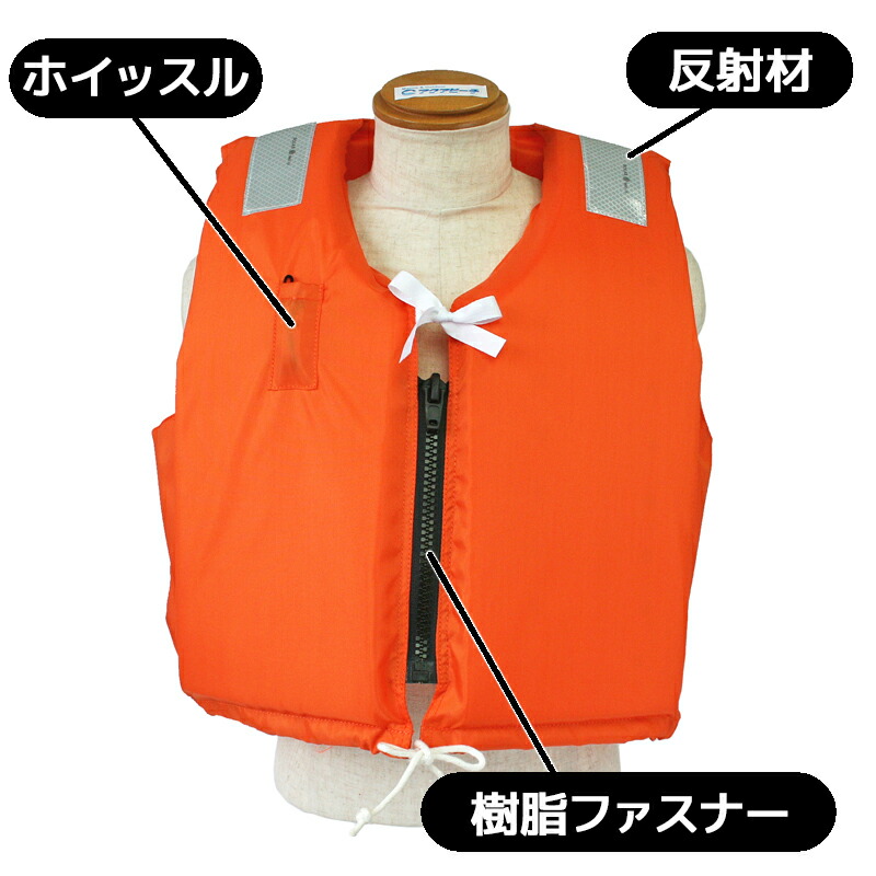ライフジャケット 桜マーク付 TK-30RS オレンジ 10着セット 小型船舶用救命胴衣 タイプA 国土交通省認定 船舶検査対応 検定品 高階救命器具 大人用 フリーサイズ 釣り 船釣り 作業用 津波対策