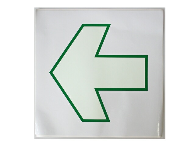 クリアランス特価 矢印 ステッカー 901 227×225mm 船舶