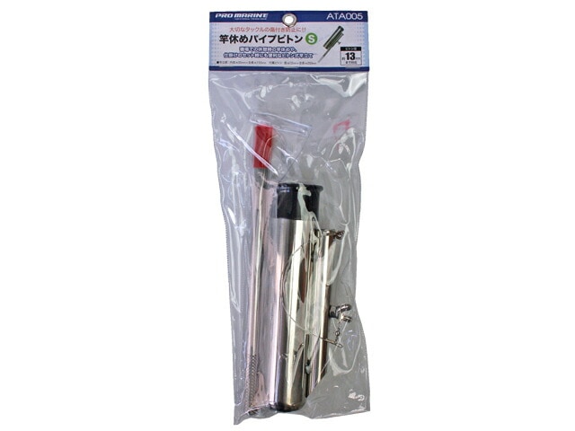 竿休めパイプピトンS ATA005 釣り ピトン径約13mmまで対応 ピトン式竿