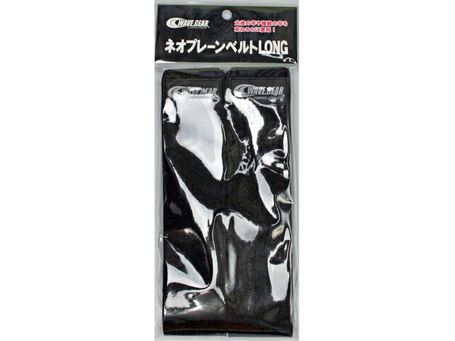 ネオプレーンベルトロング KG-202 釣り WAVE GEAR