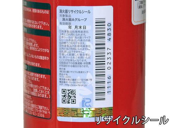 粉末(ABC)消火器 CSP-3X ブラケット付 小型船舶用リサイクルシール付