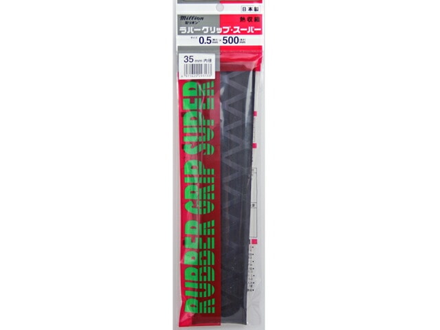 ミリオン 熱収縮　ラバーグリップ・スーパー黒 30×0.5×500mm【30本】 Amazon | 共和(ミリオン) ミリオン ラバーグリップスーパー 黒