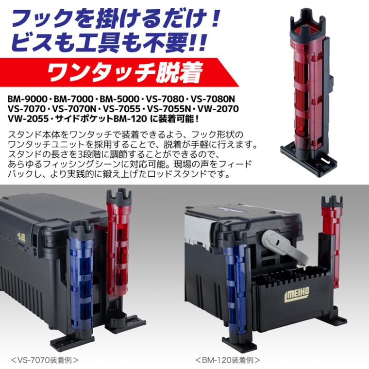 メイホウ ロッドスタンド BM-250 Light 釣り 50×54×283mm穴径35mmネジ不要 バケットマウス用 MEIHO