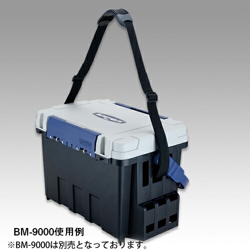 メイホウ ハードベルト BM-200 釣り 38×2000mm バケットマウス用ショルダーベルト MEIHO 対応BOX BM-9000 BM-7000 BM-5000 VS-7070 VW-2070 VS-3080 TB-9000 TB7000 TB5000