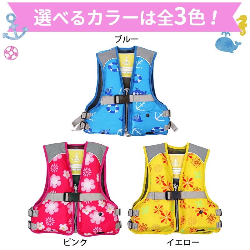 ライフジャケット ジュニアフローティングベスト 子供用 FV-6153 釣り用 川遊び 水遊び用 釣り こども用 ファインジャパン