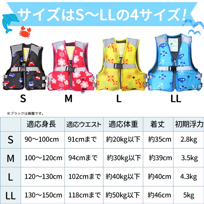 ライフジャケット ジュニアフローティングベスト 子供用 FV-6153 釣り用 川遊び 水遊び用 釣り こども用 ファインジャパン