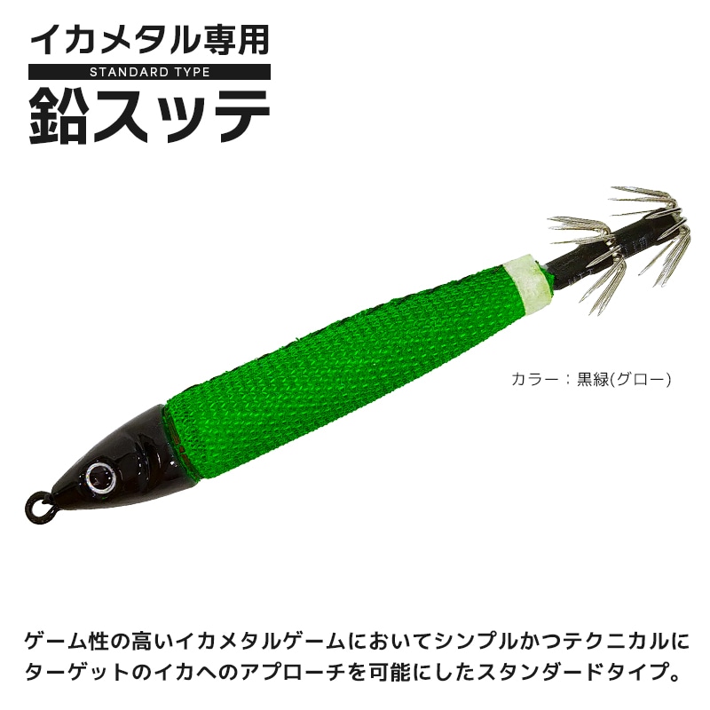 鉛スッテ 15号 イカメタル専用 イカ釣り 釣り KMY-1572｜アクアビーチ本店