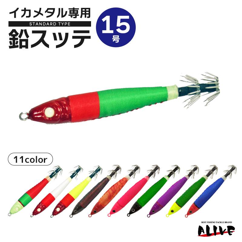 鉛スッテ 15号 イカメタル専用 イカ釣り 釣り KMY-1572