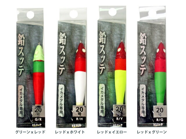 鉛スッテ 20号 4色セット イカメタル専用 イカ釣り 釣り KMY-1573