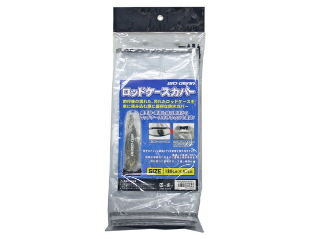 防水 ロッドケースカバー 釣り用品 竿カバー KP-274 180×47cm ISO GEAR