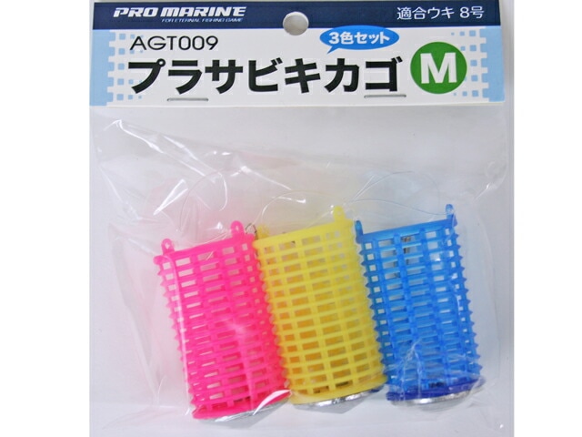 プラサビキカゴ AGT009 釣り M 適合ウキ8号 PRO MARINE クリアランス価格