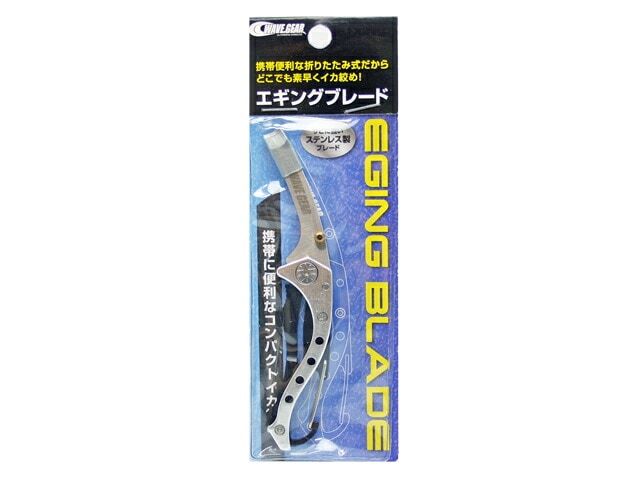 折り畳み式イカ締めツール 釣り エギングブレード シルバー KP-275 スクイッドブレード WAVE GEAR