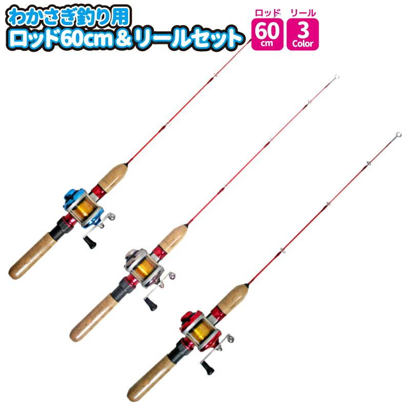 わかさぎ釣り用 ロッド 60cm & リール セット ファミリー 初心者用 わかさぎショット60 + ファイターミニDX FM-100 プロマリン PRO MARINE ワカサギ 釣り