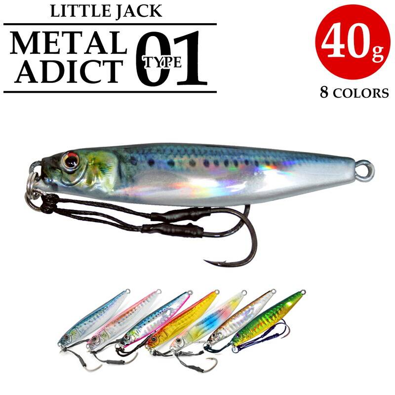 メタルジグ メタルアディクト01 40g/70mm 釣り LITTLE JACK