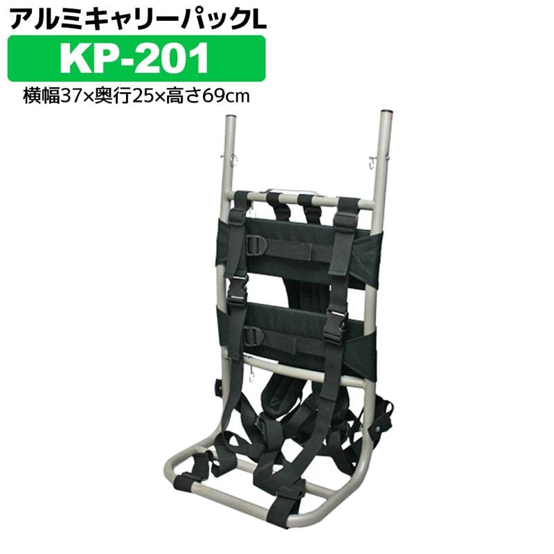 背負子 アルミ キャリーパック 軽量 Lサイズ 37×25×69cm KP-201 耐荷重25kg  フレームパック 釣り 登山 キャンプ アウトドア 荷物運搬 キャリー リュック式 肩ベルト付 磯釣り  防災 非常用 WAVE GEAR