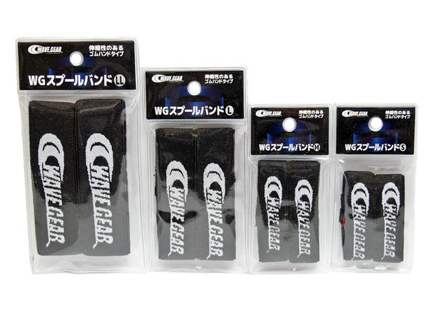 WGスプールバンド 釣り KG-241 WAVE GEAR ウェーブギア