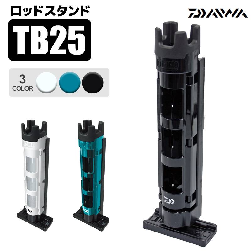 ダイワ ロッドスタンド 釣り ネジ不要 TB25 穴径35mm 5×54×283mm DAIWA