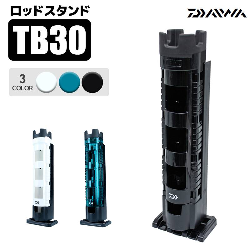 ダイワ ロッドスタンド TB30 65×71×333mm 穴径45mm ネジ不要 釣り DAIWA