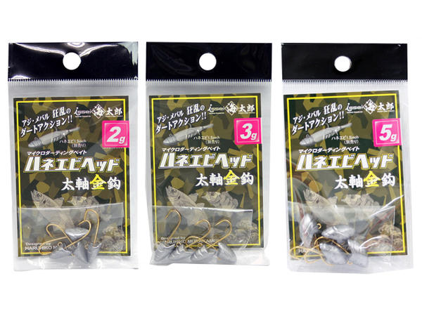 ジグヘッド ハネエビヘッド 太軸金鈎 4個入り フックサイズ#8 釣り haneebih 一誠 ISSEI 海太郎 OWNER製