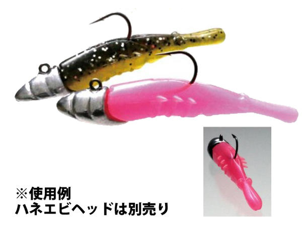 クリアランス価格 ワーム ハネエビ 1.5インチ 8個入り  釣り haneebi 一誠 ISSEI  海太郎