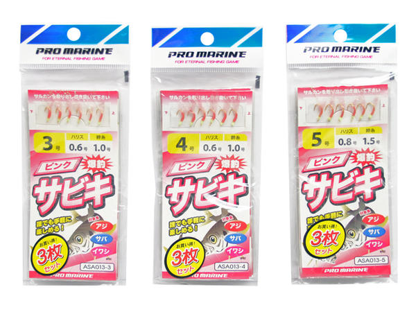 仕掛セット ピンクサビキ 3枚セット ASA013 釣り プロマリン PRO MARINE