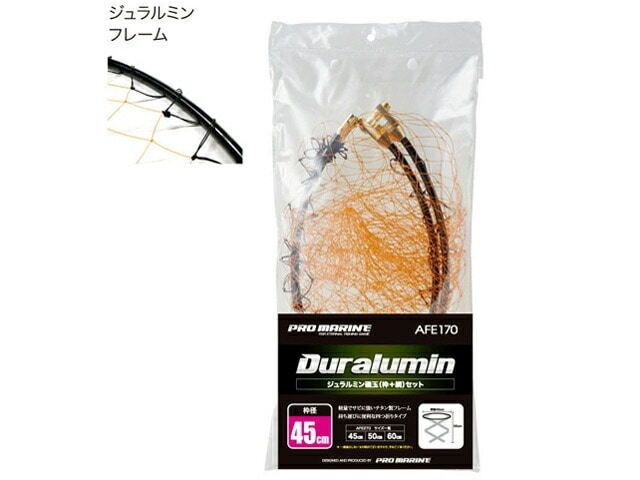 ジュラルミン磯玉 枠+網 セット AFE170 枠径45cm 釣り プロマリン PRO MARINE